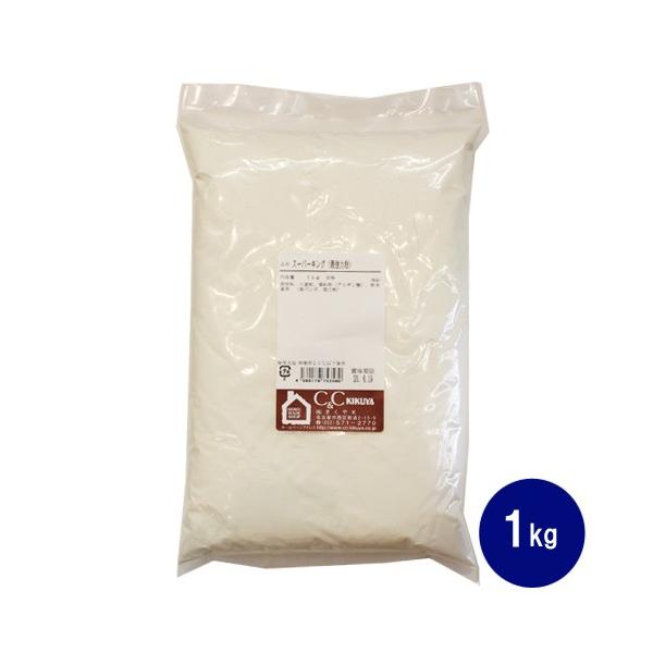 スーパーキング 1kg 強力粉 小麦粉 食パン粉 最強力粉 菓子パン