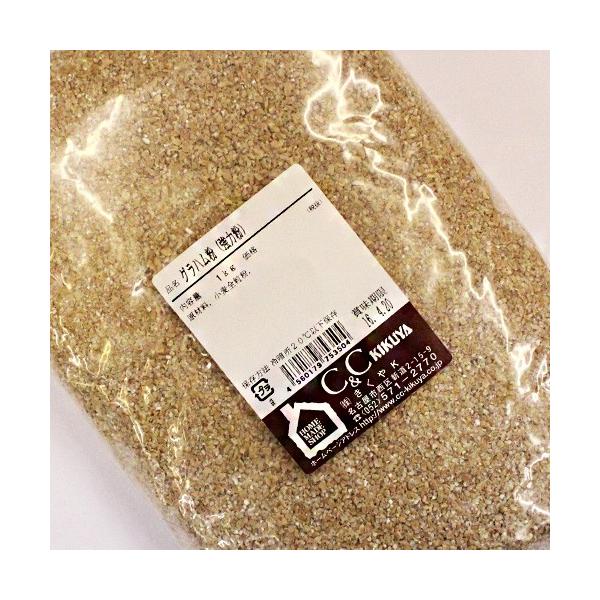 強力粉タイプの粗挽き全粒粉です。小麦を丸ごと挽いているのでミネラルがたっぷり含まれています。