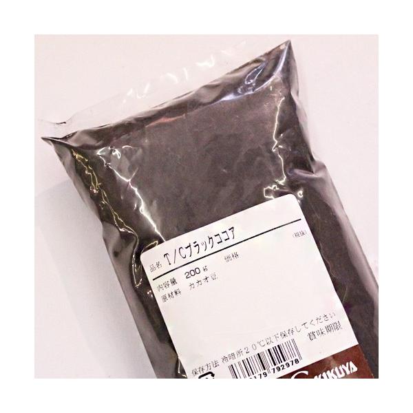ブラックココア200g