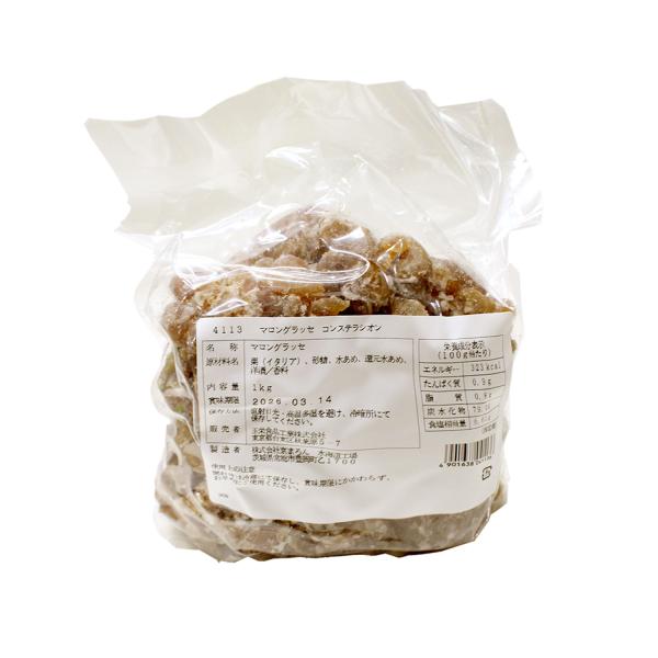 イタリア産の栗を使用し、じっくりとシロップをしみこませたマロングラッセブロークンの表面を砂糖の衣で固めて仕上げました。パンやパウンドケーキなどの焼き菓子に入れると、とってもおいしく仕上がります。糖度：約72°この商品には洋酒(ブランデー)が...