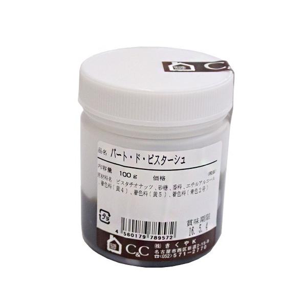 パート・ド・ピスターシュ 100g ピスタチオペースト ピスタチオ
