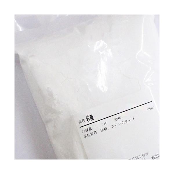 グラニュー等を粉末状にしたものに湿気防止のため１〜５％のコンスターチが加えてあります。クッキーなどのお菓子作りに！