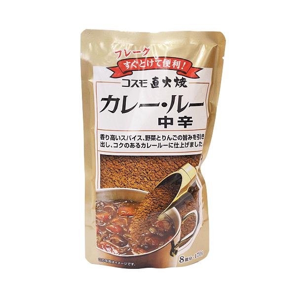 コスモ直火焼　カレー・ルー　中辛　170g