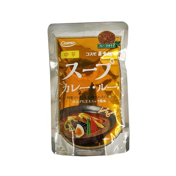 コスモ直火焼 スープカレー・ルー 中辛 110g :35447:ホームメイドショップKIKUYA 通販 コスモ直火焼 カレー・ルー 辛口 170g