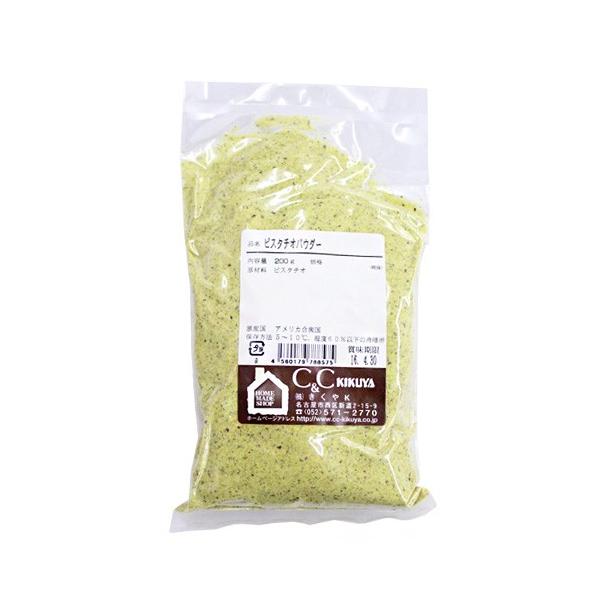 ピスタチオパウダー 1kg ピスタチオプードル 焼菓子 製菓材料 洋菓子