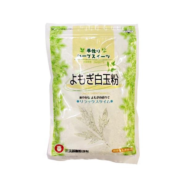 ふわっと漂うよもぎ・ハーブの香りに包まれてリラックス。心ときほぐすアロマのある空間に。繊維質を残した、よもぎを使い風味と香り良い生地に仕上がります。よもぎ白玉あんみつ、よもぎ白玉かき氷、よもぎ白玉ぜんざいなどいろいろなデザートにお使い下さい。