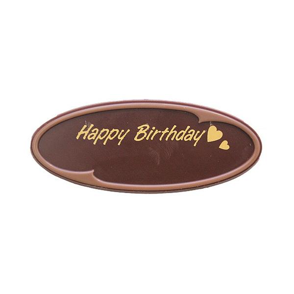 バースデーチョコ シルキーバースデーB-75　2枚 誕生日 チョコプレート