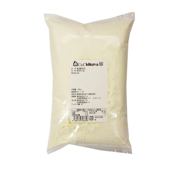 乾燥卵白 500g