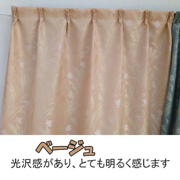 日本製ジャガードカーテン グレイス 巾100cm×丈50〜100cm 1枚入り(イージーオーダー) /【Buyee】 日本製ジャガードカーテン グレイス 巾100cm×丈50〜100cm 1枚入り(イージーオーダー) /【Buyee】