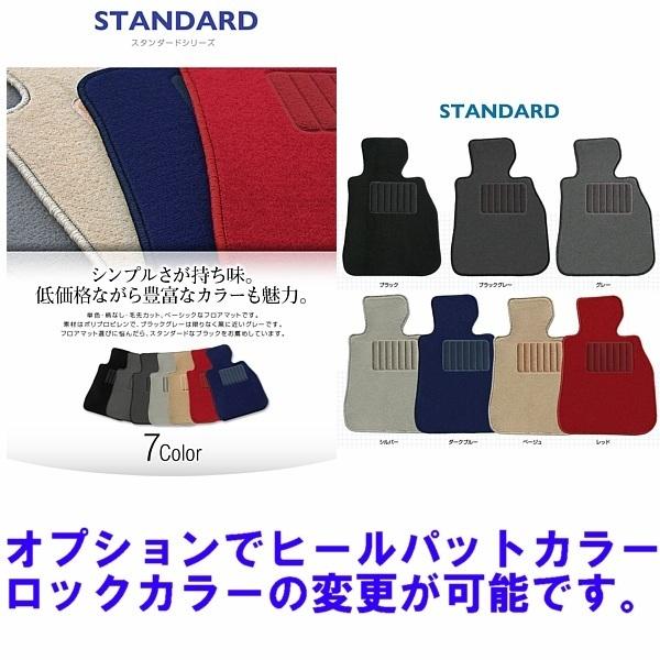 BMW　３シリーズ　グランツーリスモ　2013/6〜　Ｆ３４ フロアマット スタンダード