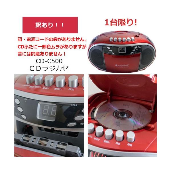 訳あり 限定1台 Cdラジオカセットレコーダー Cd C500 Cdラジカセ Cdラジオ Cdラジオプレーヤー 乾電池 オーディオ コンパクト おしゃれ Cdプレーヤー Buyee Buyee 提供一站式最全面最专业现地yahoo Japan拍卖代bid代拍代购服务 Bot Online