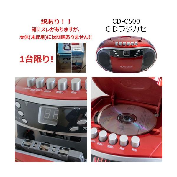 訳あり 1台限り Cdラジオカセットレコーダー Cd C500 Cdラジカセ Cdラジオ Cdラジオプレーヤー 乾電池 オーディオ コンパクト おしゃれ Cdプレーヤー Buyee Buyee Jasa Perwakilan Pembelian Barang Online Di Jepang