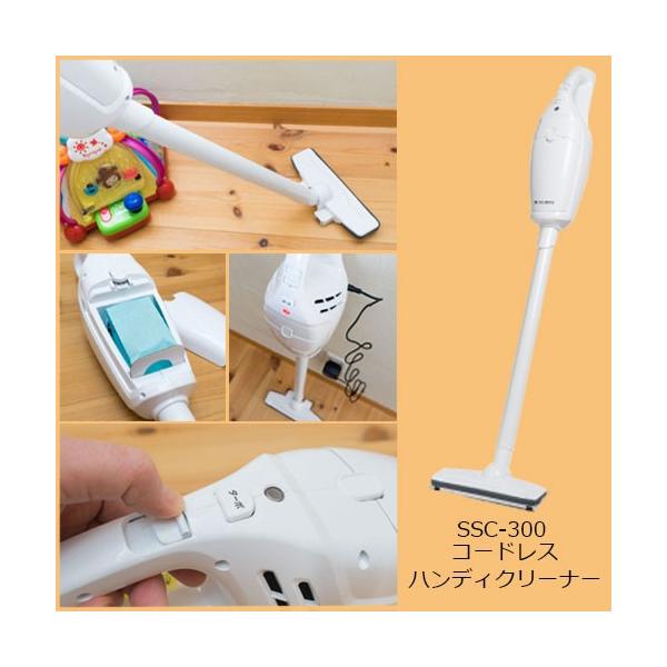 コードレスハンディクリーナー Ssc 300 ハンディ掃除機 コードレス 充電式 コードレス掃除機 スティック ハンディ 紙パック式 Buyee Buyee Japanese Proxy Service Buy From Japan Bot Online