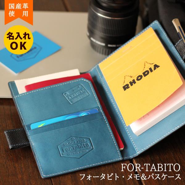 パスポートケース メモパッド メモケース 革 ペンが入る レザー 名入れ ギフト 旅 フォー旅人 パスポート メモケース For Tabito シーカンパニー Ft1 603 財布 手帳 鞄のcカンパニー 通販 Yahoo ショッピング