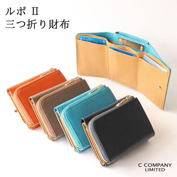 ルポ 2 セカンド 三つ折り財布 C COMPANY LIMITED : 財布・手帳 ルポ 2 セカンド 三つ折り財布 C COMPANY LIMITED : 財布・手帳