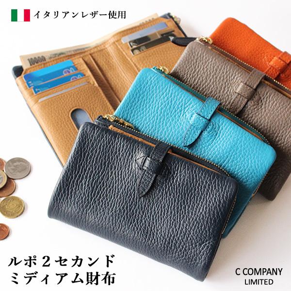 ルポ 2 セカンド ミディアム財布 C COMPANY LIMITED : 財布