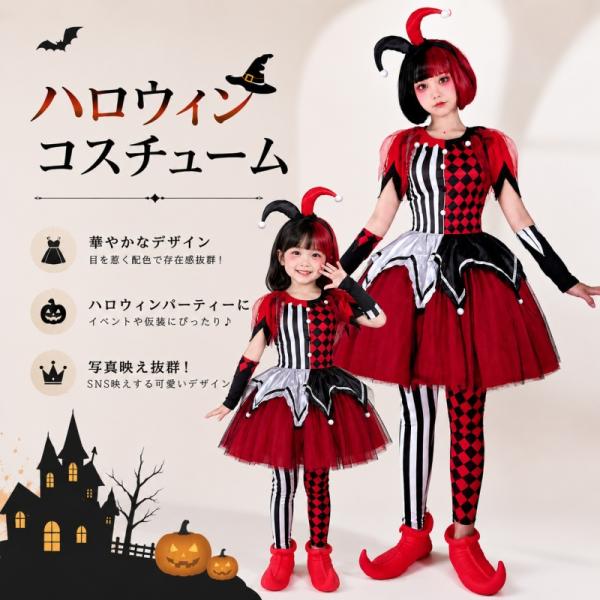 コスチューム キッズ 衣装 ハロウィン衣装 子供 ハロウィン コスプレ 仮装 コスプレ衣装   ハロウィーン 女の子 変装  子供服 男の子 可愛いコスプレ サーカス