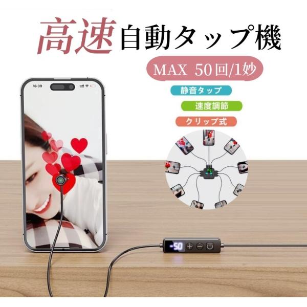 【117のクリック速回数レンジ】117のクリック速回数レンジを持っています。この速回数レンジは市販の同類品より2〜3倍にアップし、99秒に1回〜1秒に50回のクリック頻度をカバーしています。デジタルディスプレイ搭載、クリック速度が一目でわか...