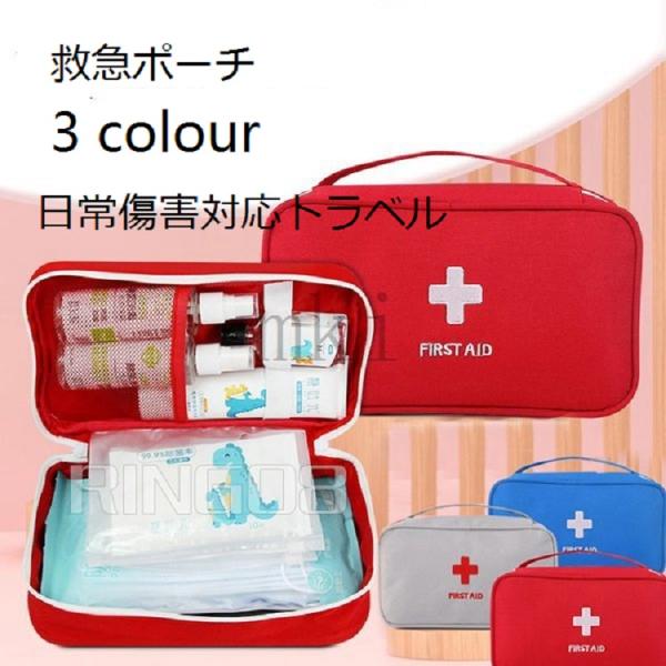 ◆材質キャンバス生地◆サイズ13cm×24cm×8cm(手作業で計測しておりますので、測定方法によって1〜2ｃｍの誤差)軽くて持ち運びが便利なメディカルポーチです。お出掛けにはもちろん、自宅で救急箱代わりに救急セットをひとまとめにしておいた...
