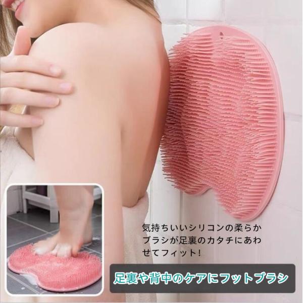 フットブラシ マットブラシ足洗い足裏ブラシ やわらかい 足洗いマット フットケア 足洗用 吸盤付き かかと 角質ケア 足裏ケア お風呂水虫予防