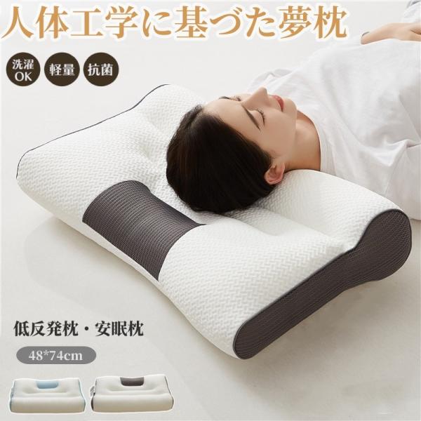 枕 まくら ストレートネック 快眠枕 肩こり 首こり マクラ低反発 低反発枕 肩サポート 体圧分散 ストレートネック サポート枕 いびき防止