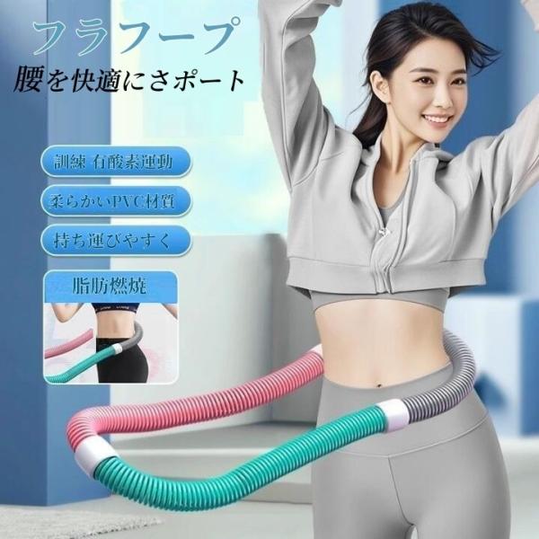 フラフープ ソフト ダイエット ベリー フィットネス PVC ソフトスプリングフラフープ 折りたたみ式 ポータブル 大人用 重いストライン訓練 有酸素運動 脂肪燃焼