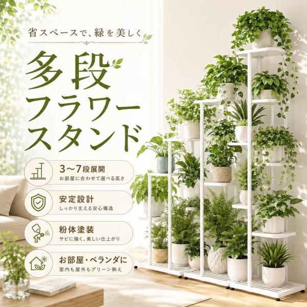 盆栽スタンド ベランダ フラワースタンド アイアン 花台 鉢置き台 おしゃれ スリム 室内 屋外 玄関 園芸ラック ガーデニングラック プランター台