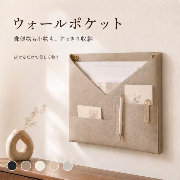 ウォールポケット レターポケット小物も入る書類整頓 ウォールポケット壁掛け 吊るすカード  合皮 レター ポケット  北欧  文房具 レザー 子供部屋 リビング