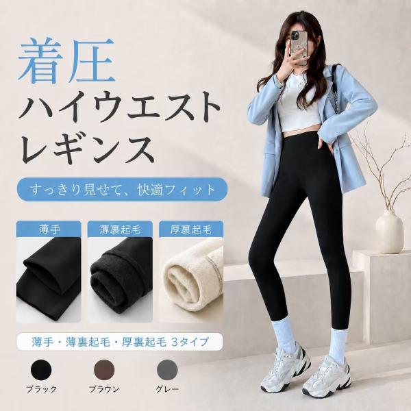 レギンス パンツ レディース 着圧レギンス 防寒 暖かい 美腿 着圧裏起毛タイツ 裏ボア レギンスパンツ 加圧タイツ むくみ 浮腫み