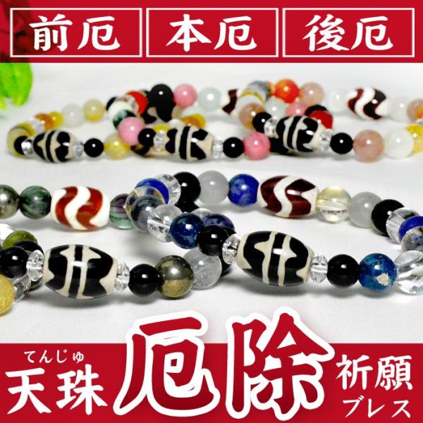 ❤️「御守り！」ターコイズ九眼天珠&モリオン　デザイン　天然石パワーストーン パワーストーン 厄除け ブレスレット 天珠 モリオン 水晶 翡翠 天然石