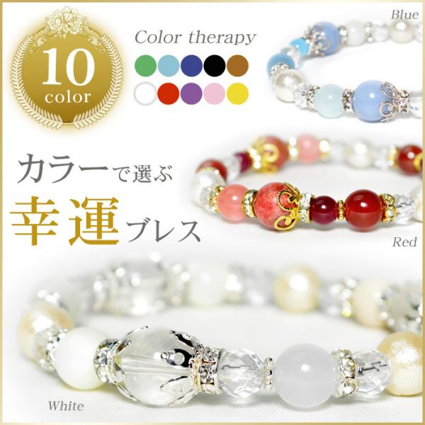 50 Offパワーストーン ブレスレット 色で選ぶ 幸運 ブレス 10種類 天然石 Buyee Buyee Japanese Proxy Service Buy From Japan Bot Online