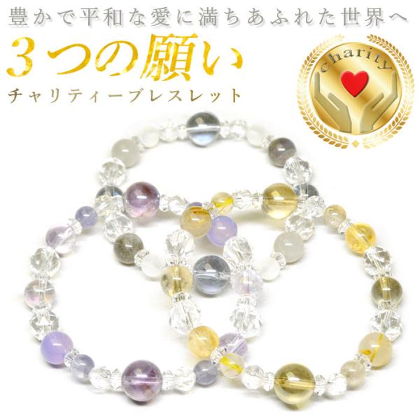 パワーストーン ブレスレット 3つの願い ブレス 水色の箱付き 水晶 ...