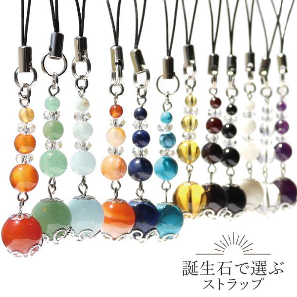 【使用した天然石】|天然石｜パワーストーン｜      　　１月．不変の愛の象徴【ガーネット】　　２月．愛の守護石【アメジスト】　３月．幸福・美容・不老の石【アクアマリン】　４月．万能の石【水晶】　５月．平和と愛をもたらす石【アベンチュリン...