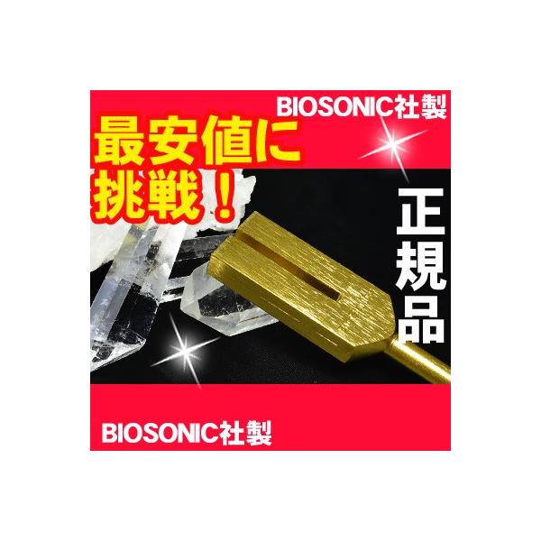 biosonics」の人気商品一覧 | 安い商品を通販サイトから探す