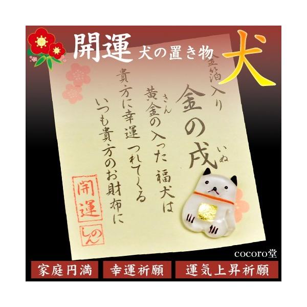 パワーストーン 金箔入り 金の犬 ポーチ付犬 厄除け お守り 戌 天然石 ゆうパケット送料無料 Buyee Buyee 日本の通販 商品 オークションの代理入札 代理購入
