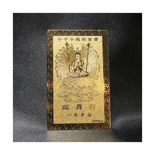 千手観音菩薩様は、インドのシバ神の別名だといわれ、梵名は「千の手を持つ者」の意味があるといわれ、それだけ人を救済する力の強い観音様です。観音の中でもひときわ功徳が大きく観音の王、「蓮華王」とも呼ばれ、千の手と千の目を持つとされています。千手...