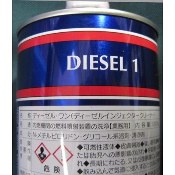 送料無料 ワコーズ ディーゼルインジェクタークリーナー ディーゼルワン Buyee Buyee 일본 통신 판매 상품 옥션의 대리 입찰 대리 구매 서비스