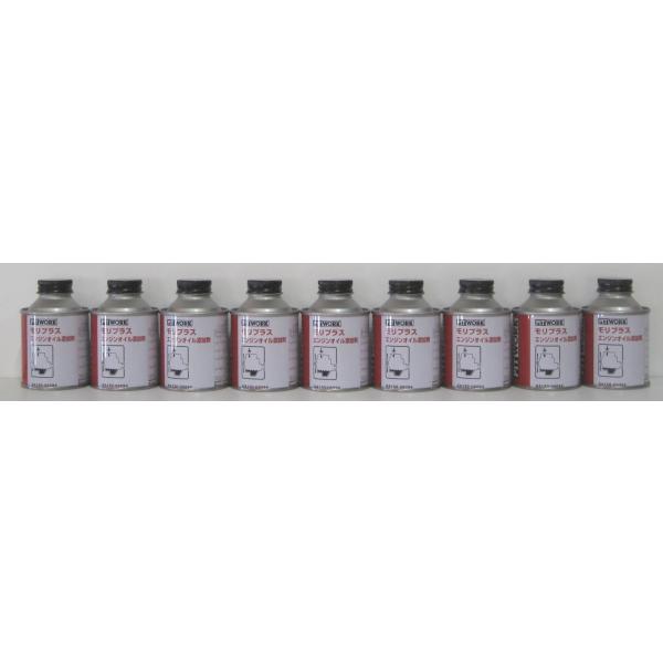 PITWORK 送料無料 ピットワーク モリプラス×9個セット エンジン