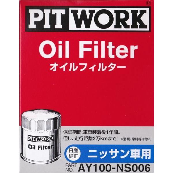 PITWORK ピットワーク オイルフィルター AY100-NS006 : ccsm1号店