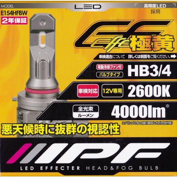 IPF E154HFB HB3/4 LEDバルブ 2600K IPF LEDヘッド・フォグバルブ E154HFB 2600K HB3／HB4