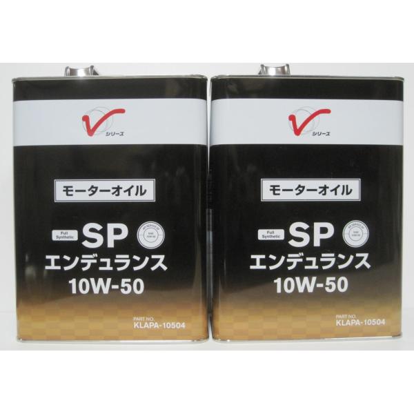 日産 エンデュランス エンジンオイル SP 10W-50 4L 2缶セット 日産 エンデュランス エンジンオイル SP 10W-50 4L×2缶セット