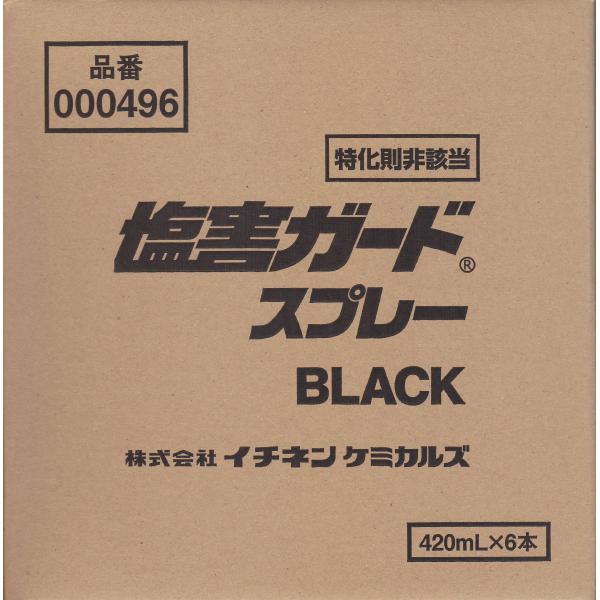 イチネンケミカルズ 塩害ガード スプレー ブラック 496×6本 小箱