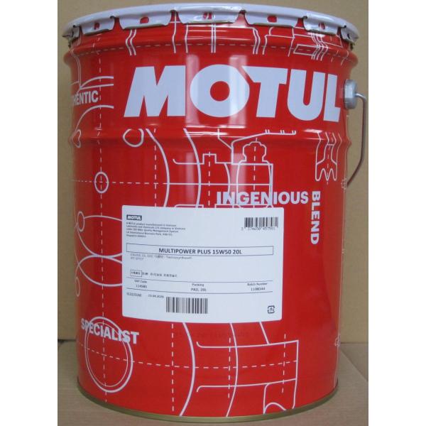 MOTUL（モチュール） エンジンオイル MOTUL MULTIPOWER PLUS 15W50 SP