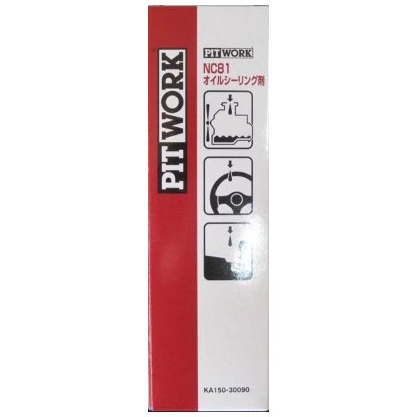 PITWORK NC81オイルシーリング剤 6個セット ccsmstore_pittowa-kunc81