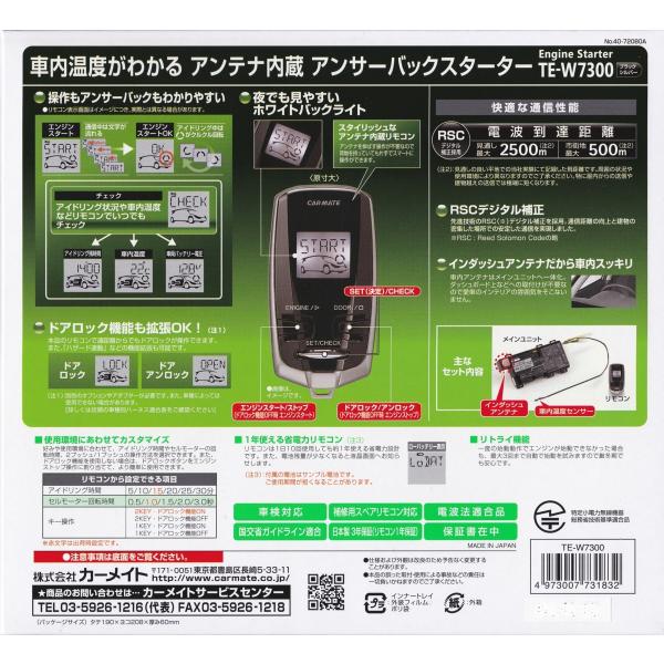 ccsmstore_te-w7300_1