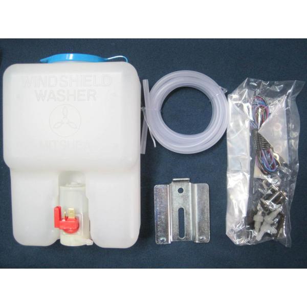 ミツバ ウインドウォッシャーセット DC12V用 汎用ウォッシャータンク