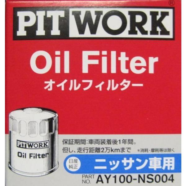 PITWORK ピットワーク オイルフィルター AY100-NS004