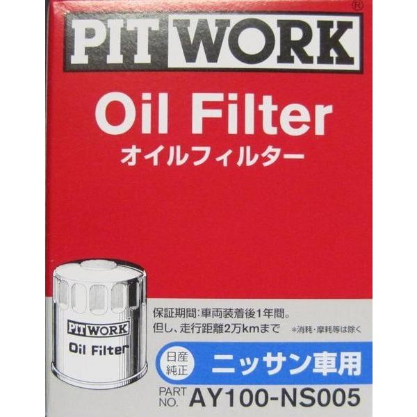 PITWORK ピットワーク オイルフィルター AY100-NS005 : ccsm1号店 