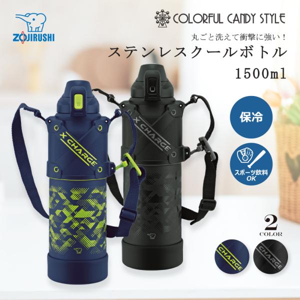 象印（ZOJIRUSHI） ステンレスクールボトル 水筒 熱中症 水分補給