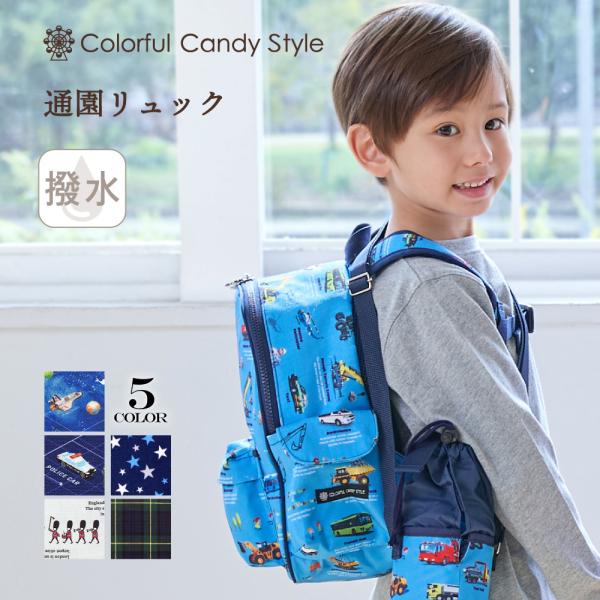 verdy キッズ用リュック COLORFUL CANDY STYLE 通園リュック 遠足 ピクニック リュック